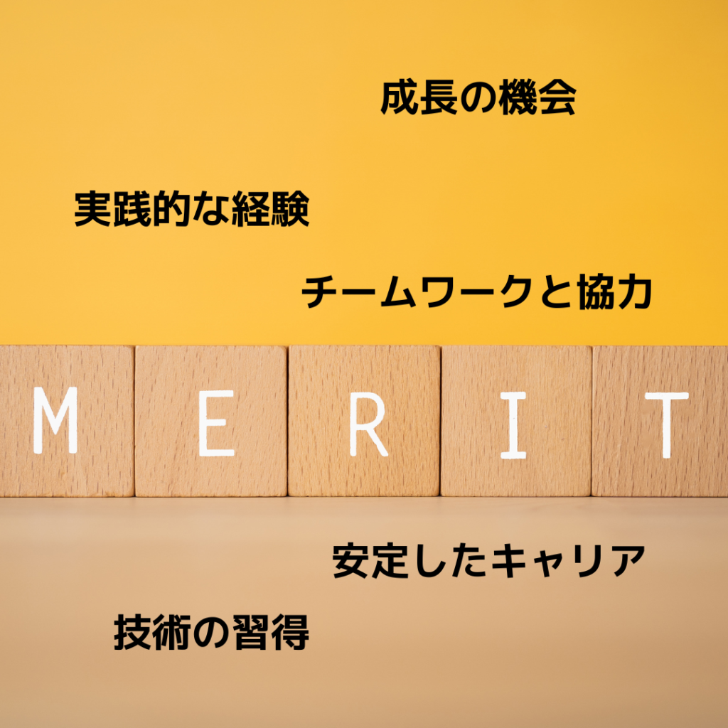 merit