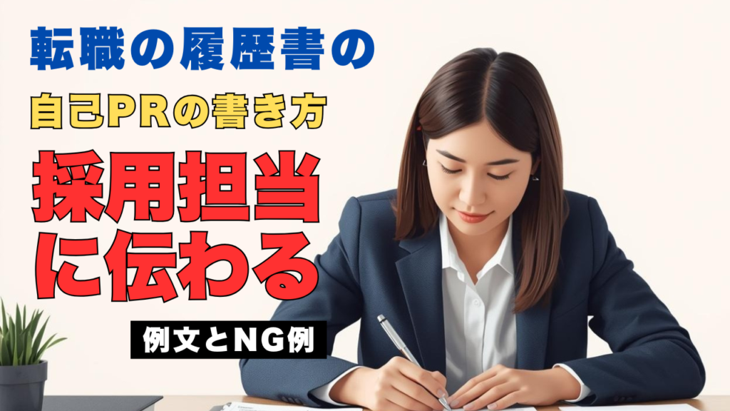 履歴書を書きながら自分の強みを整理する日本人の求職者