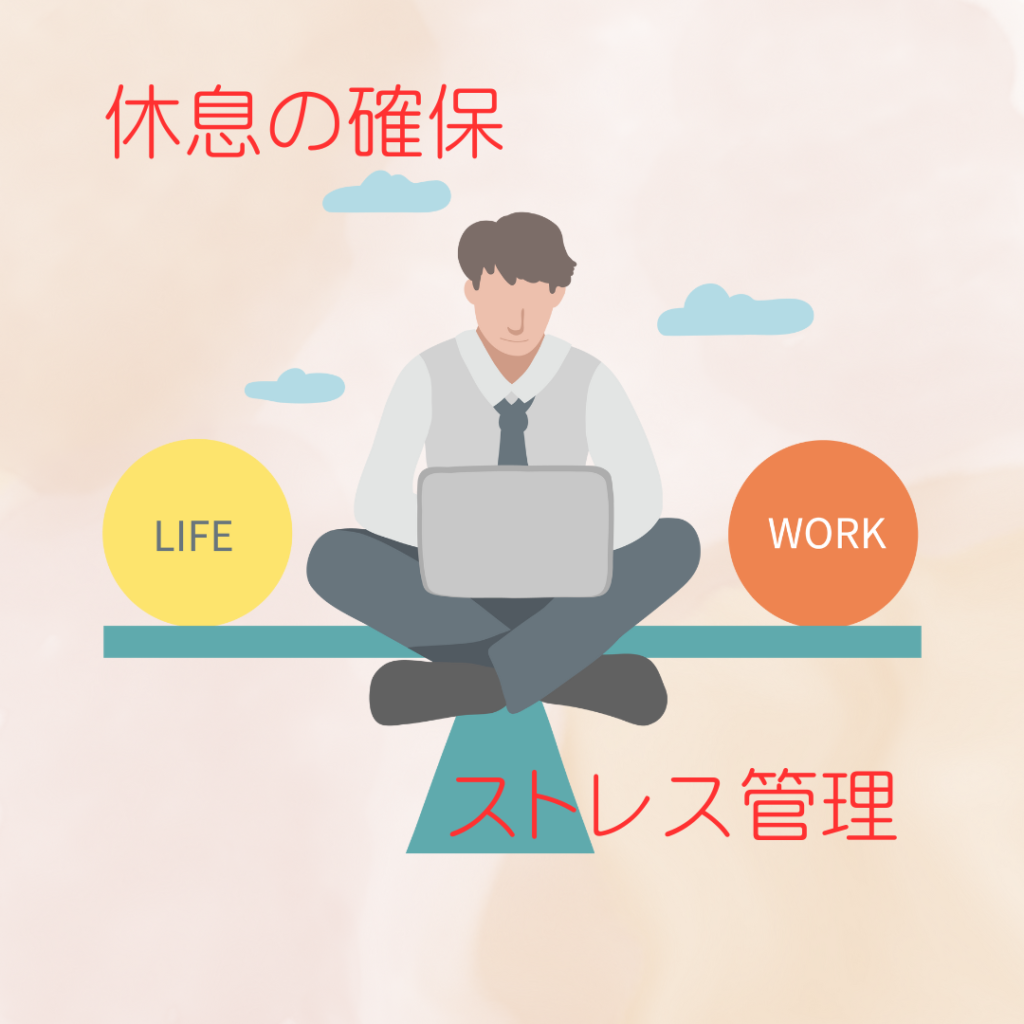 Work-life balance