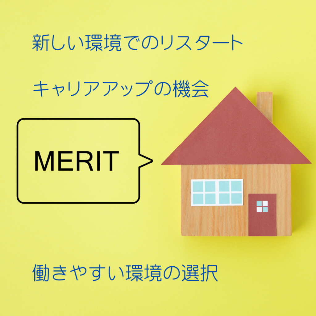 merit