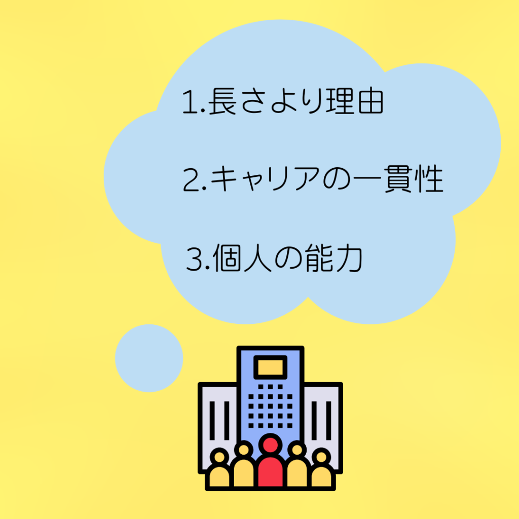 企業の本音3つ