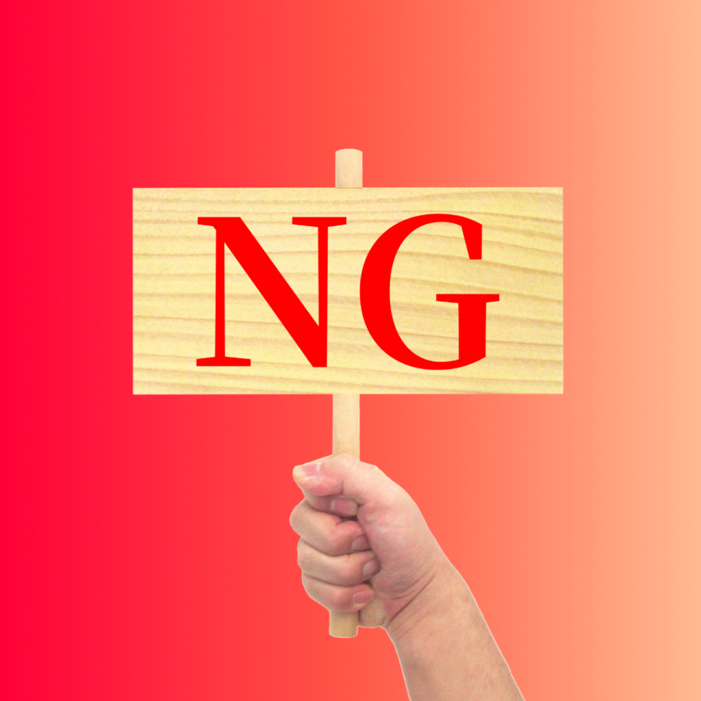 NG例