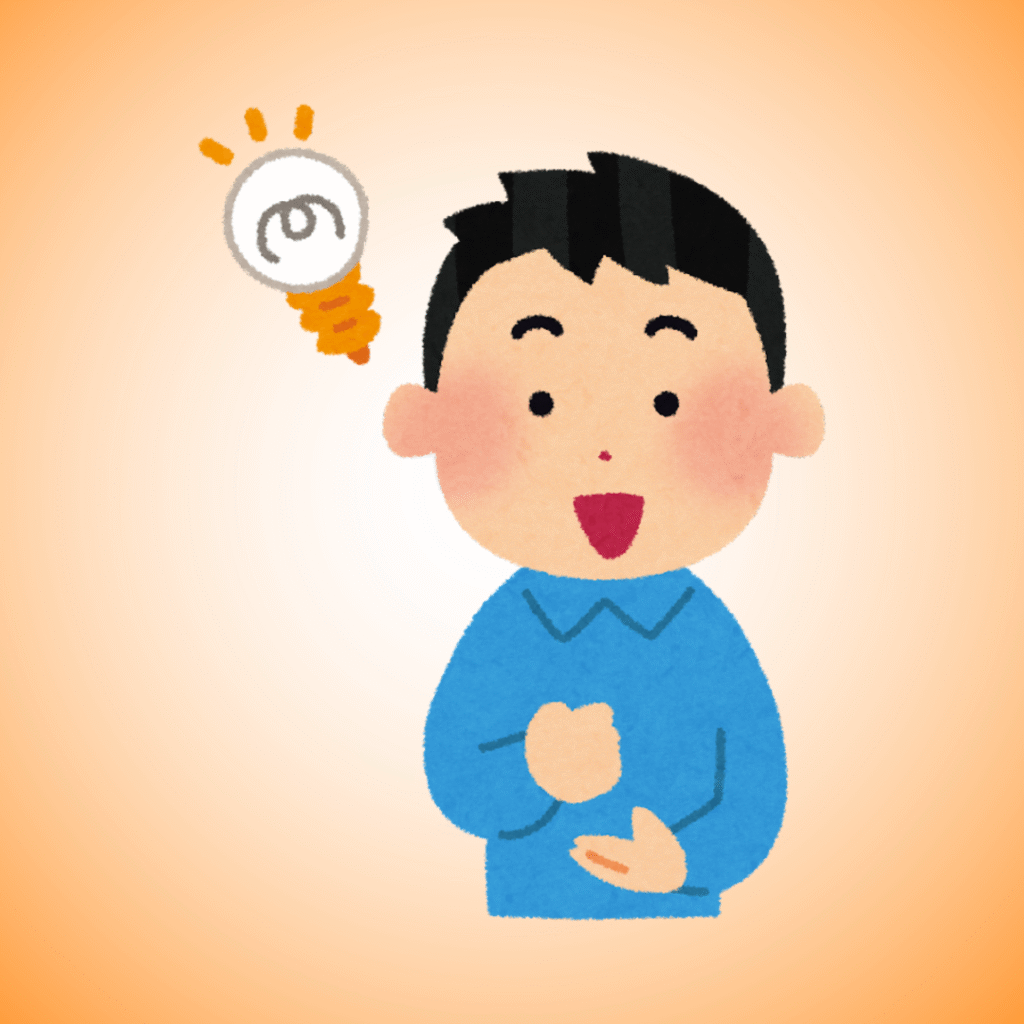 自分だけじゃない