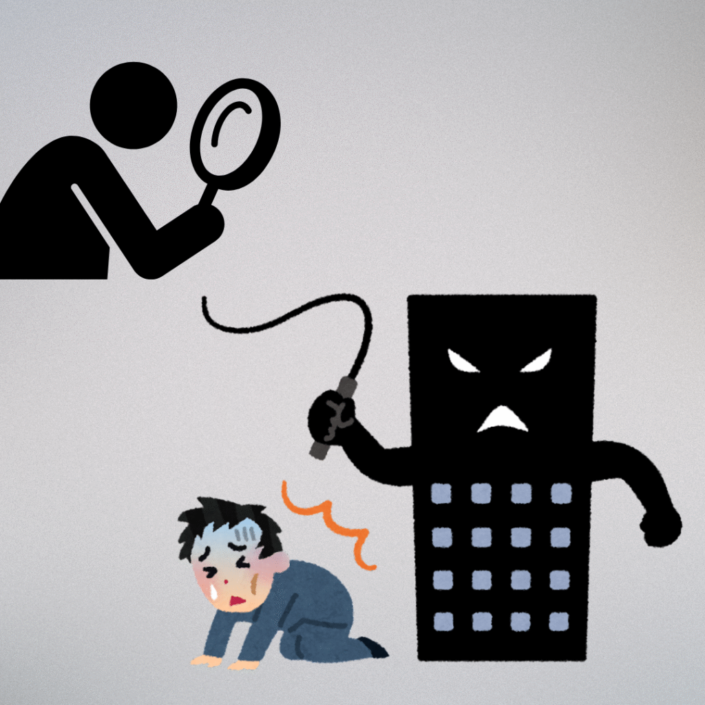 ブラック企業を見分けるコツ