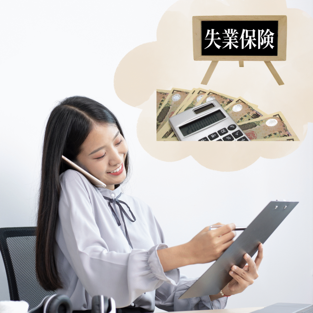 失業保険などの公的支援を確認する