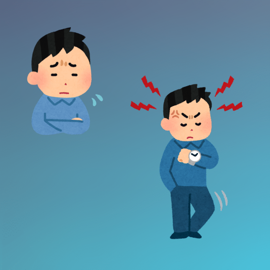 焦りや不安が態度