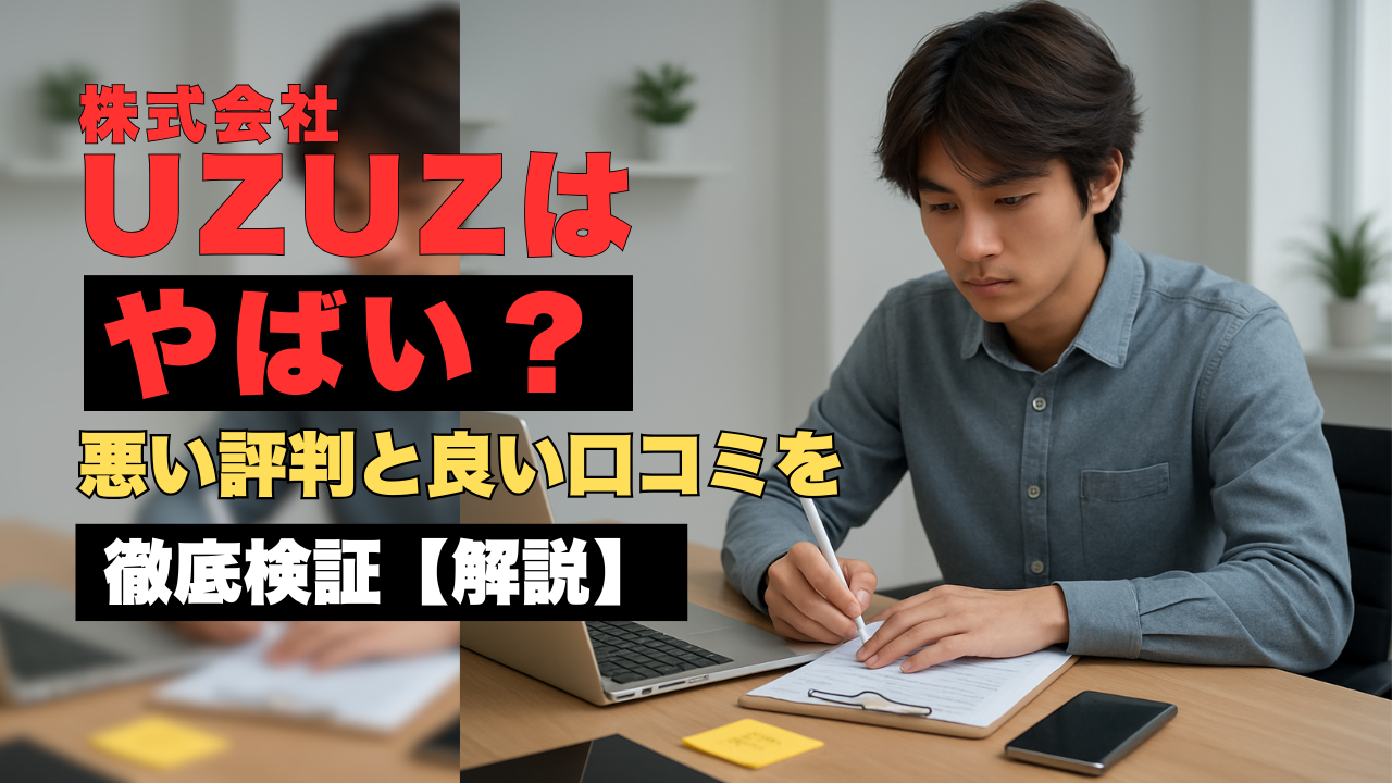 就職支援サービスの評判を慎重に調べる20代の日本人のイメージ