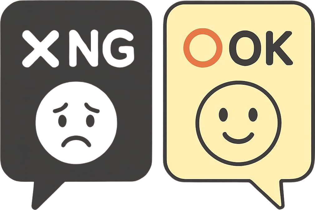 転職面接のNGとOKな答え方の比較イメージ