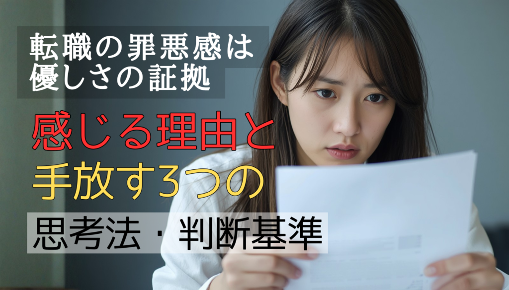 転職に罪悪感を抱えながらデスクに向かう女性