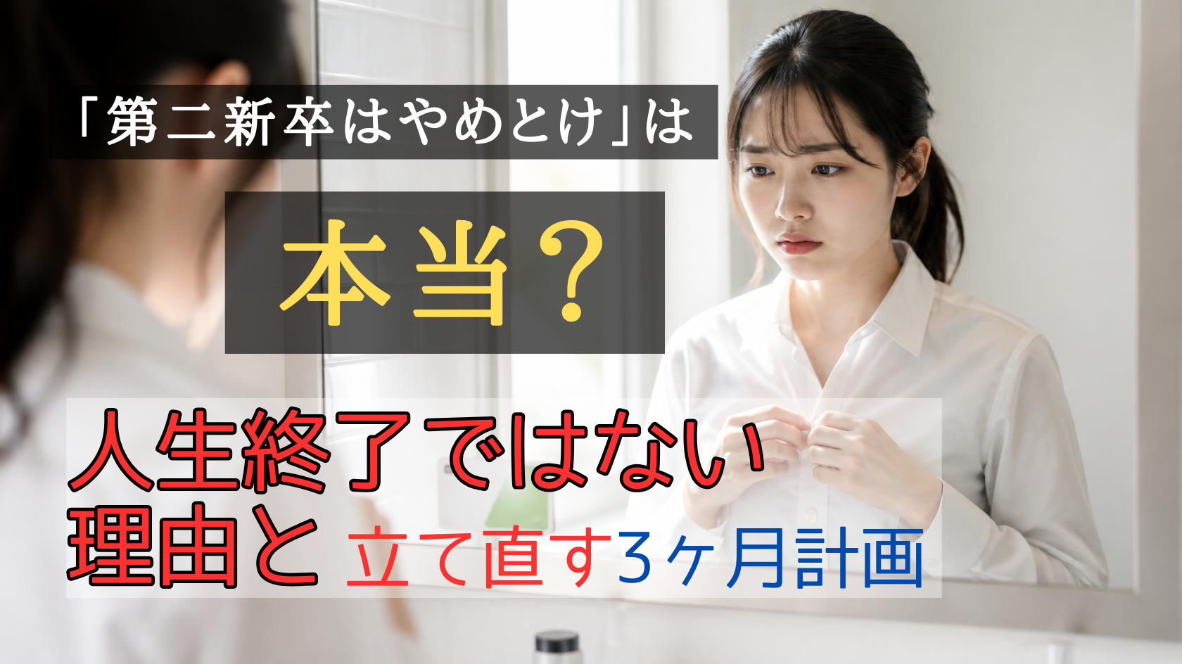 出勤前に気が重くなる朝のイメージ