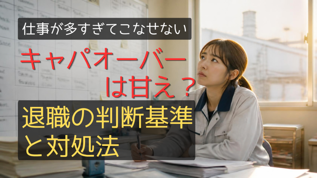 仕事が多すぎてこなせず、予定で埋まったホワイトボードを見上げてため息をつく女性